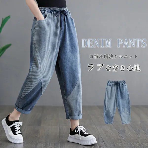 ジーンズ サルエルパンツ ワイドパンツ レディース デニムパンツ ゆるパンツ 大きいサイズ ウエストゴム 春夏