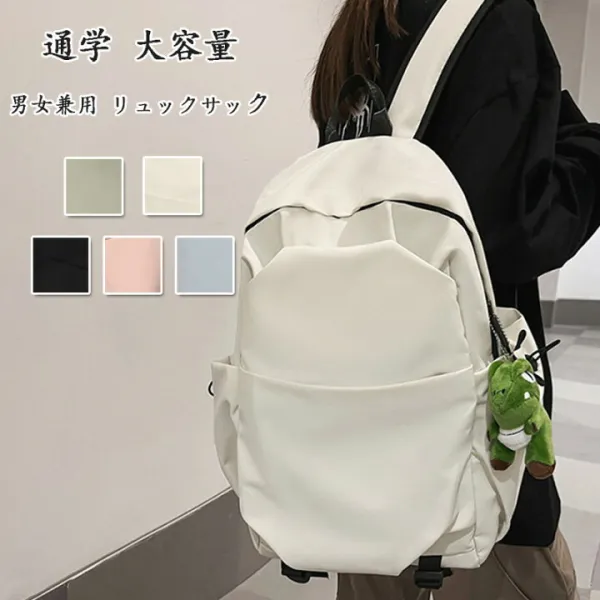 バックパック レディース メンズ リュック 収納 通学 リュックサック 防水 大容量 旅行バッグ ナイロン 柔らかい 多機能リュック 実用的 肩掛け a4 ファスナー 軽い 軽量 学生 上品