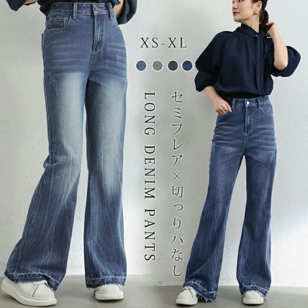 フレア デニム パンツ レディース 春秋 デニムパンツ ロング タイト 美シルエット フレアパンツ ハイウェスト ロングパンツ 長ズボン スキニーパンツ ストレッチ カジュアル