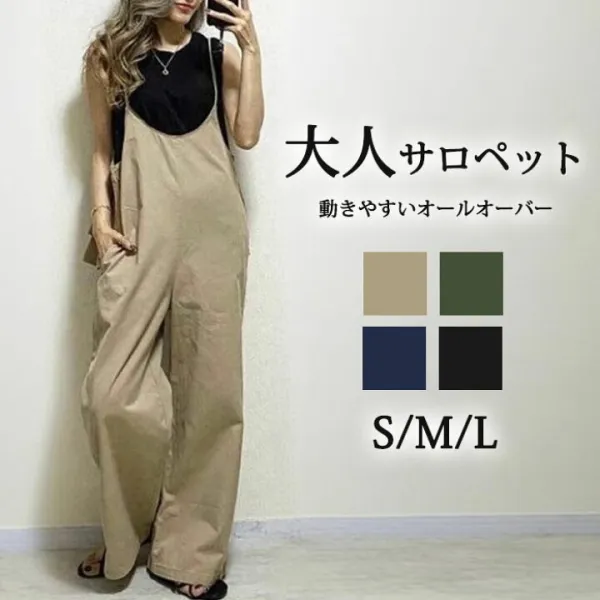 着心地抜群の柔らかい素材♪前後姿がフェミニンで大人っぽい！着回し力抜群　シンプルデザイン　サロペ　大人可愛い
