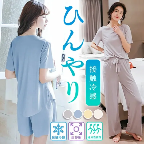 【在庫処分SALE】寝る時も着心地がよく快適。夏場に最適 部屋着 ひんやり涼感 超快適 吸水速乾 通気性 接触冷感 吸汗速乾 ルームウェア 柔らかい 薄手 定番 クルーネック Ｔシャツ+ウエストゴム ポケットが付 ロング/ショート パンツ