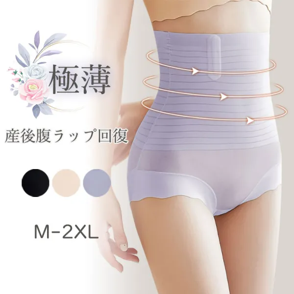 薄くて軽くお腹をフラットはっきり上げ尻透け防止にヒップアップ無地体型補正補正下着