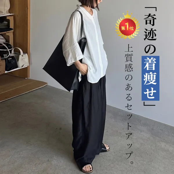激安販売中！【2点SET】 着痩せ効果 折り襟シャツ+ ナチュラル 体型をカバー コーディネート自在 ハイウエストパンツセット