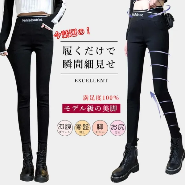 アルファベットなしシンプルファッションスキニーパンツ