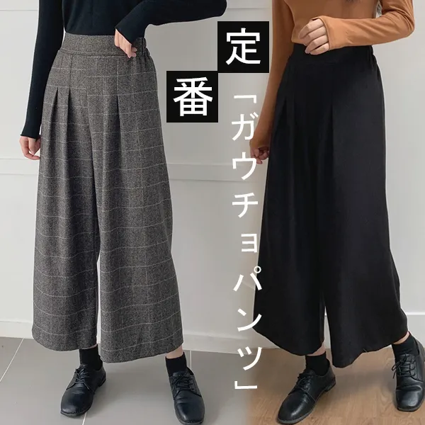 『今売れてます!』 ハイウエスト 無地 チェック柄 アンクル丈（9分丈） 韓国系 ガウチョパンツ