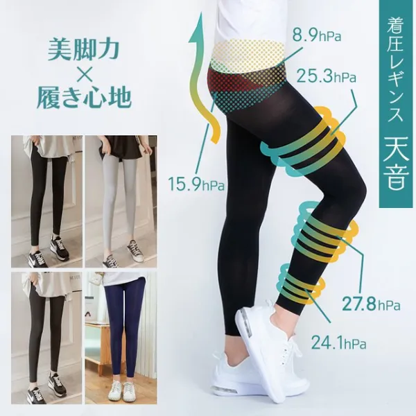 美脚効果バッチリ 快適な履き心地 無地 脚長効果 着压レギンス スキニーパンツ