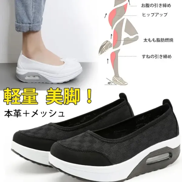 【全4色】スリッポンシューズカジュアルキック軽量通気 | 自然に身長UPで美脚効果！