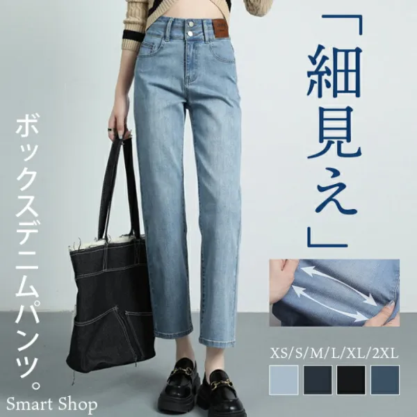 きれいな落ち感が極上の定番のデニムパンツです♪日常着とは差が出る個性的なゆるシルエット◎流行に左右されず長く愛用でき、デイリー使いでも最高の一枚★デイリーの相棒にも最適！