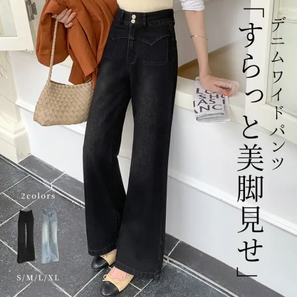 見たことないフラップデザインが特徴！広がりすぎないワイドが◎ デニム生地 デニムパンツ ワイドデニムパンツ 女性 ジーパン ボトム ズボン ベーシック 美脚 脚長効果 ファッショナブル