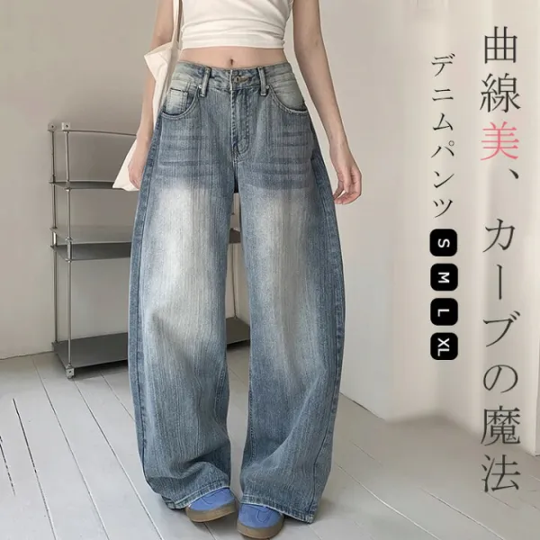 カーブデニム カーブパンツ コクーンシルエット ワイドデニム コクーンデニム バレルレッグパンツ バレルレッグデニム バレルレッグジーンズ おしゃれ 送料無料