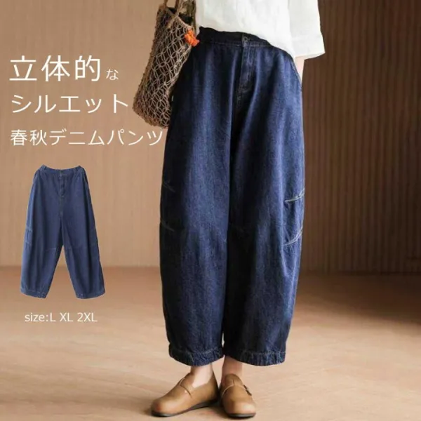 デニムパンツ コクーンパンツ パンツ デニム ９分丈 後ろゴム バックゴム ワイド レディース サルエル ハイウエスト 体型カバー 大きいサイズ 20代 30代 40代 50代