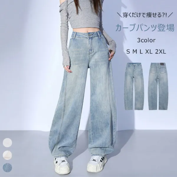 ロングパンツ カーブ 脚長効果 美脚効果 ポケット付き 動きやすい ロング丈 春 夏 ジーンズ 細身 可愛い 細見え 高見え 着回し 通勤 通学 ビジネス ベージュ 送料無料