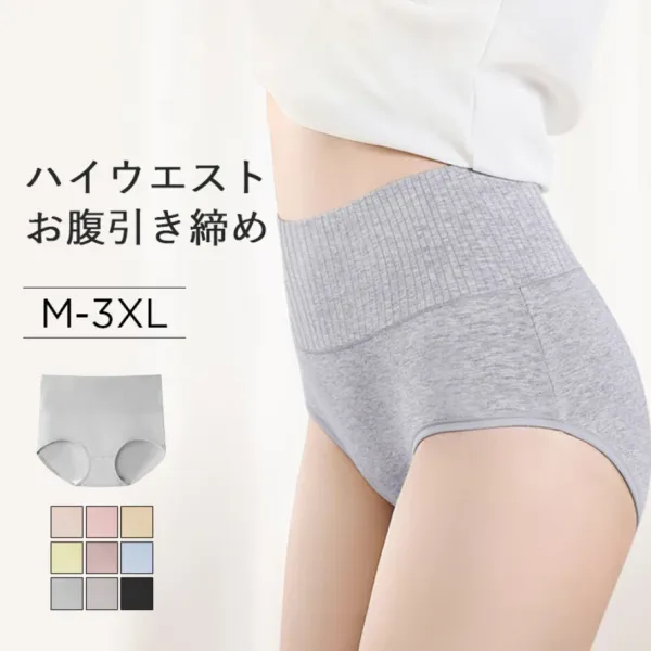 【全6色】無地ヒップアップ体型補正｜楽ちんなつけ心地 ショーツ