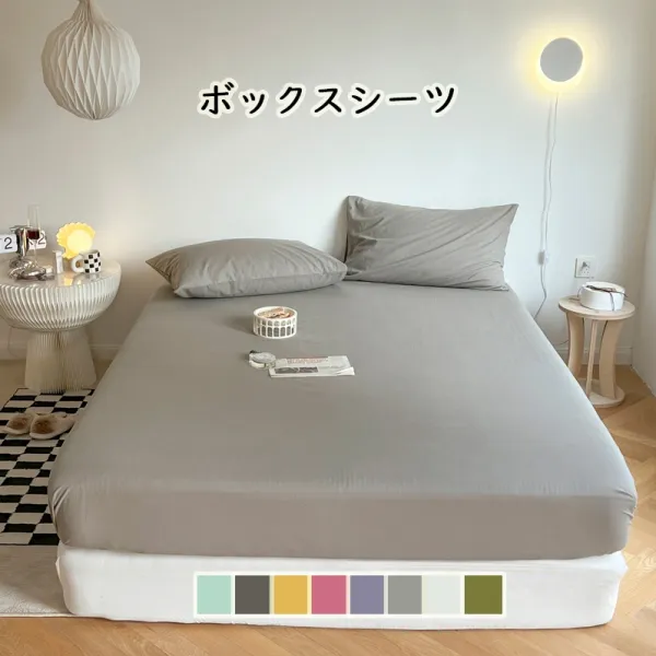 上品さたっぷり洗濯機可ベッドカバー柔らかいシンプル抗菌防臭快眠洗えるボックスシーツおしゃれマットレスカバーベッドシーツ