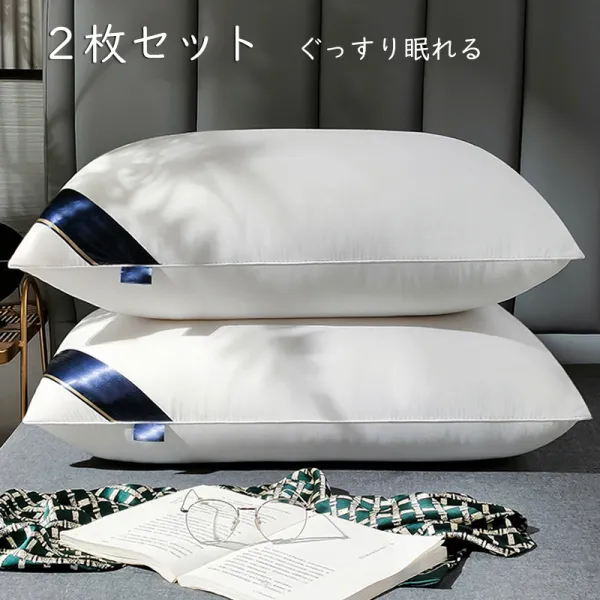 欠かせないホテル仕様洗濯OKふわふわ弾力枕安眠枕洗える寝やすいまくらホテルタイプ睡眠改善頭蒸れない2個肩こり快眠マクラ枕