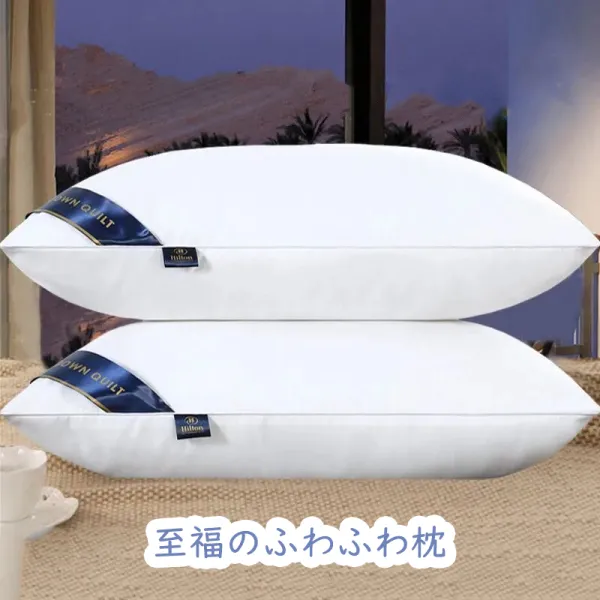 上品なシルエット抗菌防臭ふわふわ弾力枕安眠枕寝やすい睡眠改善快眠マクラ安眠枕　
