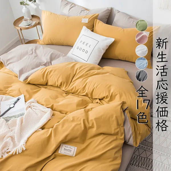 北欧優しい肌触り吸汗速乾和式洋式寝具通年用布団カバーセット