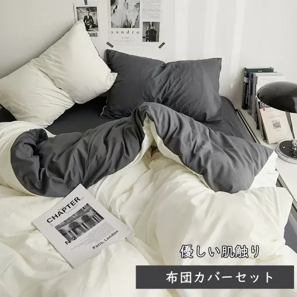 3/4点セット北欧シンプル無地洋式・和式兼用抗菌防臭加工洗えるピーチスキン加工布団カバーセット