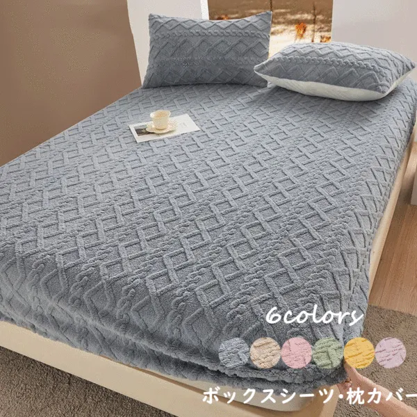 一枚で視線を奪う6色展開おしゃれ通気性柔らかい無地肌触りいいふわふわ暖かいマットレスカバーシンプル寝具枕カバーボックスシーツ