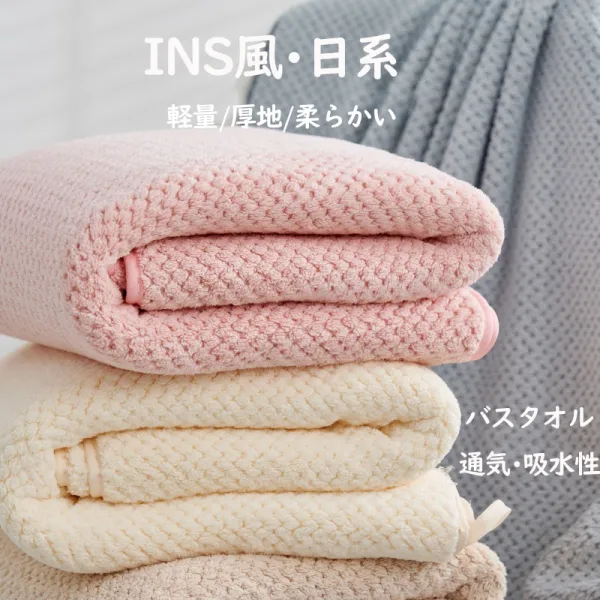 ふわふわ優しい肌触り高い密度ins上品な生地感雑貨厚手吸水速乾ホテルスタイルタオルバスタオル