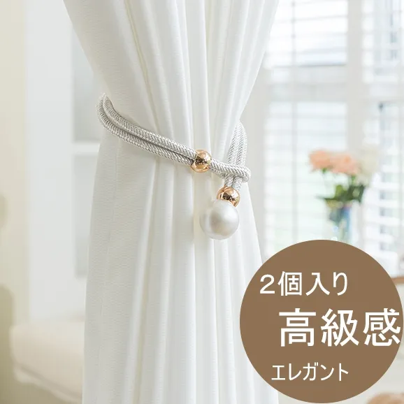 シンプルエレガント高級感おしゃれ調整可能合わせやすい飾りカーテンタッセル