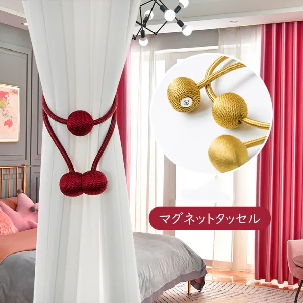 上品さたっぷりシンプルカーテン留め具アクセサリーホルダータッセル