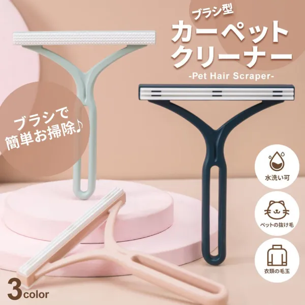 人気を独占中♡便利グッズ床ペット軽量掃除道具カーペットクリーナーシリコンブラシカーペットクリーナーペット用品毛玉毛玉取り抜け毛取り抜け毛取り犬猫掃除クリーニング