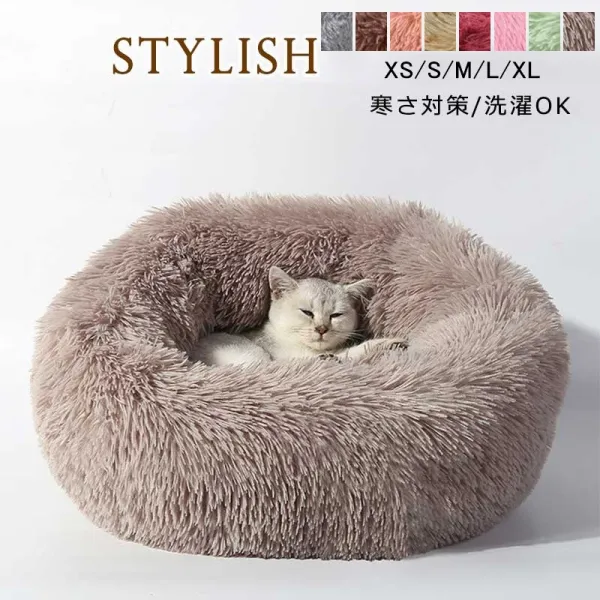 ぐっすり眠れる柔らかいかわいいオシャレ創意的ペット用品通年タイプ小型/中型犬用ペット寝具
