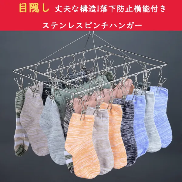 ピンチ付洗濯バサミクリップハンガー洗濯物干しズボン用スカート子供用衣類収納