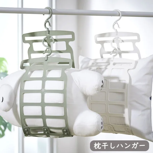 一枚で視線を奪うサイズ調節可能まくら用枕干しハンガー枕乾燥ラックぬいぐるみ衣類収納