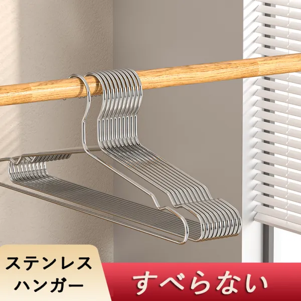 10本セットすべらない跡がつかないおしゃれ洗濯ハンガー衣類多機能変形にくい物干し衣類収納