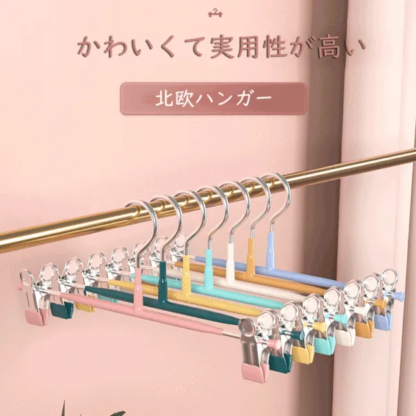 欠かせないすべらない軽量ピンチズボンハンガー強力クリップボトムパンツスラックス収納用品衣類収納
