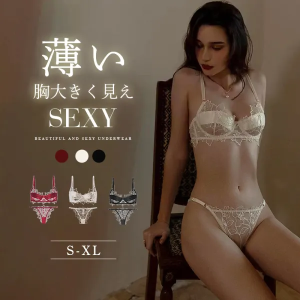 セクシーランジェリー 超薄い  透明  谷間メイク  通気性のある レース  ブラセット