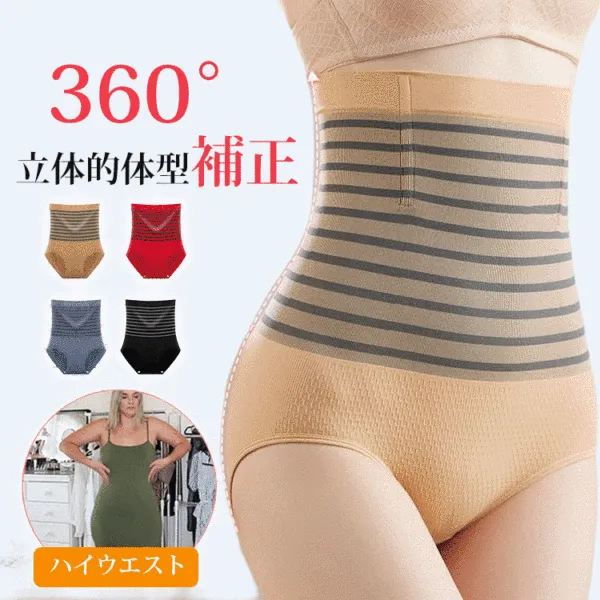 美しいボディライン 出産準備 体型補正 ヒップアップ ストライプ柄 切り替え 下着 ショーツ