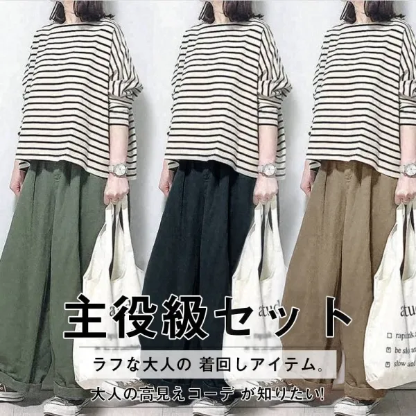 【２点セットアップ】人気上昇中ボーダー長袖オフショルダー無地体型をカバーナチュラルトップス＋パンツセットアップ