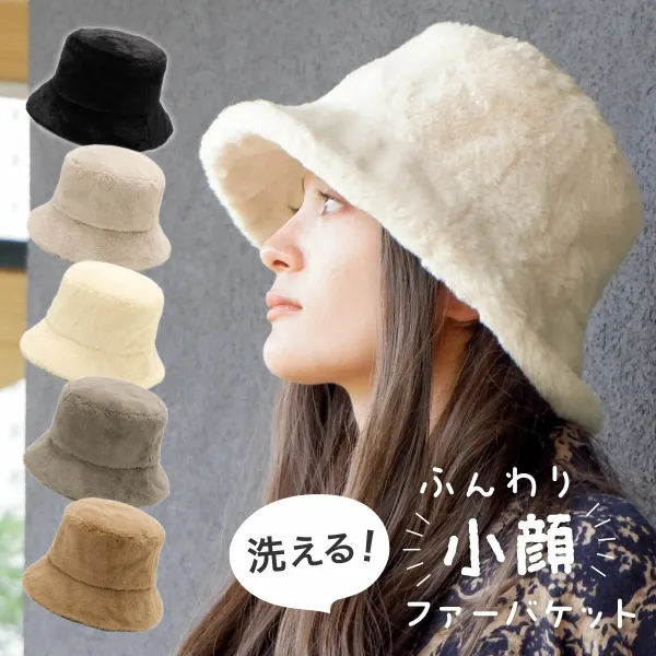 【全7色】バケットハット無地｜蓄熱保温冷え対策