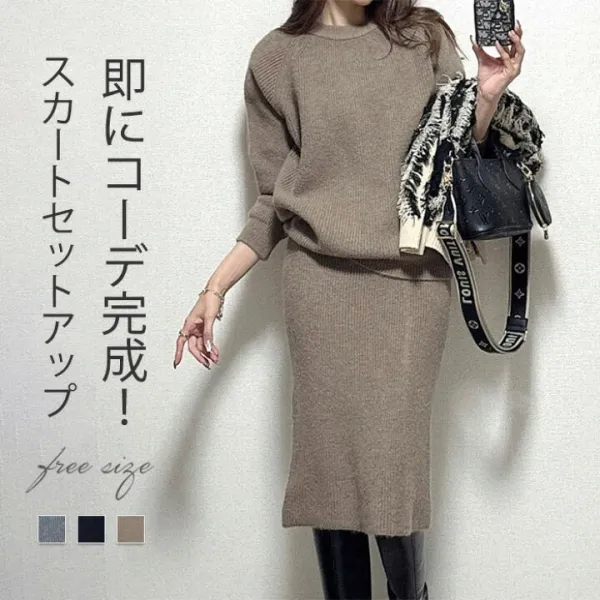 ニット セットアップ  秋 冬 レディース ニット スカートスーツ  スカート セットアップ 長袖 セーター 膝丈 スカート 2点セット キレイめ ミディアム丈 スカート ニット スカート