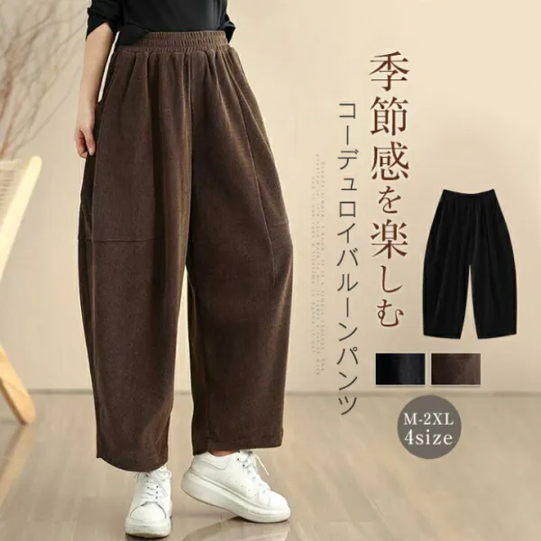 パンツ レディース ワイドパンツ ボトムス ズボン 無地 拘りのシルエット。ワイドカーブパンツ コクーンパンツ バルーンパンツ コットン ゆったり 体形カバー 大きいサイズ 秋服 秋 冬