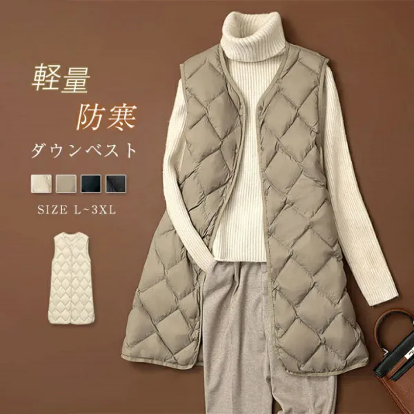 ロングジレ ダウンベスト 薄手 軽量 ロング丈 レディース キルティング あったか 防寒 細身 着痩せ ロング丈 軽量 アウター インナー 重ね着 日常