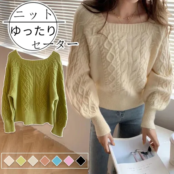 コーデの主役に！ プルオーバー 長袖 切り替え スクエアネック 無地 シンプル ニットセーター