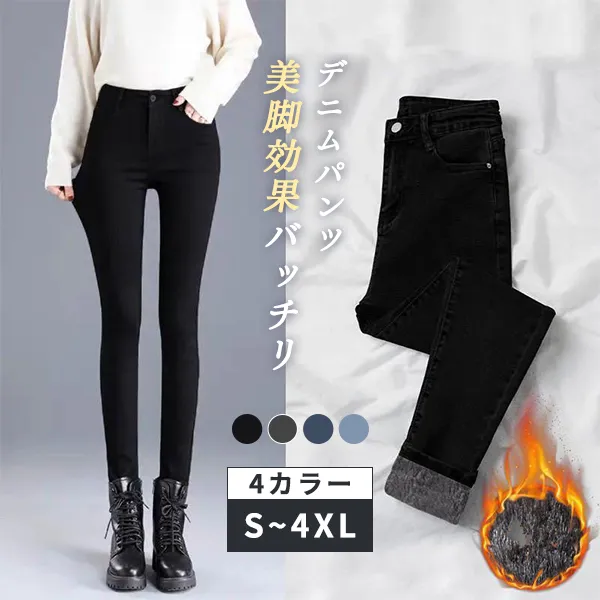 【S~4XL】美脚効果バッチリ無地シンプルハイウエストデニムパンツ