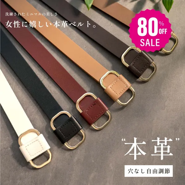 お買い得！＼ウエスト調整／ スライド式 穴なし 長さ調節 おしゃれ 革 スクエアレザーベルト