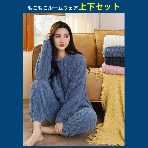 人気を獲得♡ シンプル 無地 もこもこ ルームウェア パジャマセット ホワイト 白 グレー ブルー 青