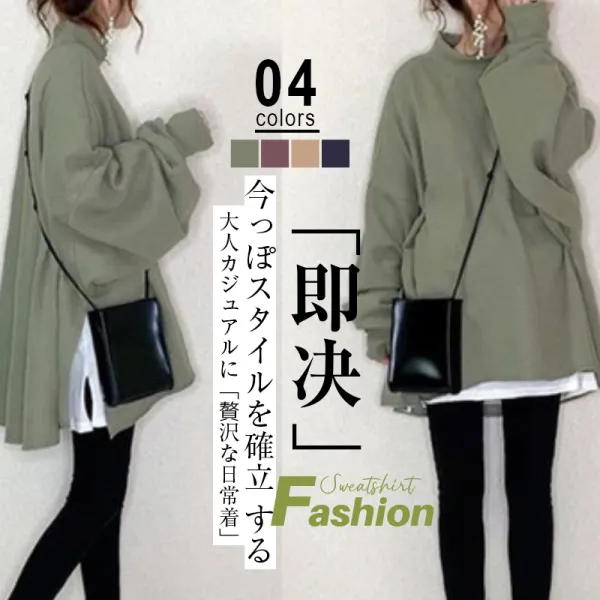 【10色展開】レイヤード 絶対流行 配色 スタンドネック スリット 中長 スウェット