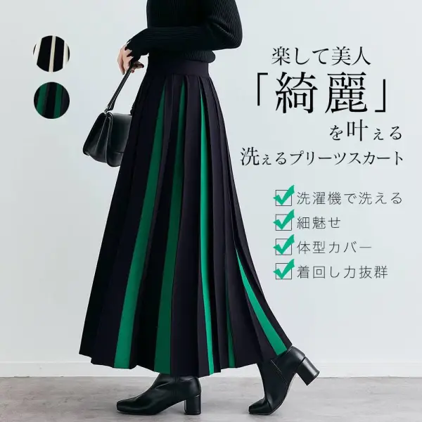 一番安い新作 大きめのサイズ感 ハイウエスト 配色 Aライン 切り替え ファッション スカート