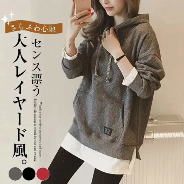 買わなきゃ損カジュアル長袖フード付きレイヤードファッションスウェット・パーカー