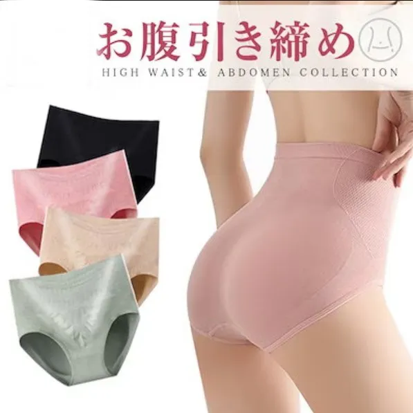 【9999円達成でGET！】着痩せ効果魔法の下着ハイウエストショーツガードルショーツ無縫製パンツストシームレスショーツ綿コットン下着ショーツ