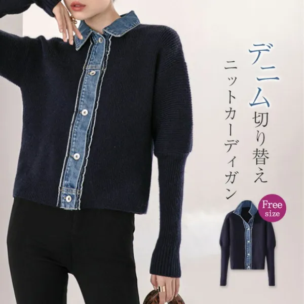 ニット カーディガン デニム 切り替え ニット セーター トップス レディース 春 秋 冬 長袖 ニット カーディガン 異素材 切り替え デニム パフスリーブ ゆるカーディガン ニットカーデ