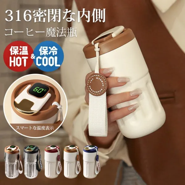 高価値 魔法瓶カップ 保温 ステンレス 温度表示 保冷 スマートウォーターカップ