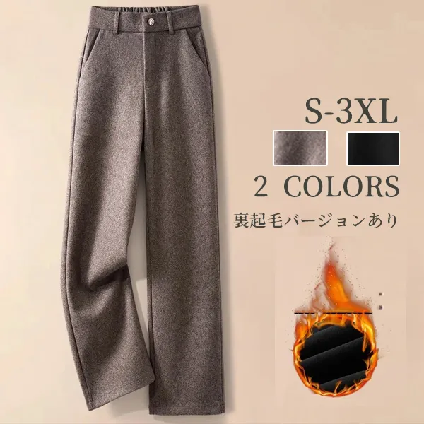 【全2色/裏起毛あり】ガウチョパンツラシャぴったりしたサイズ感ポケット付き無地ロング丈カジュアル